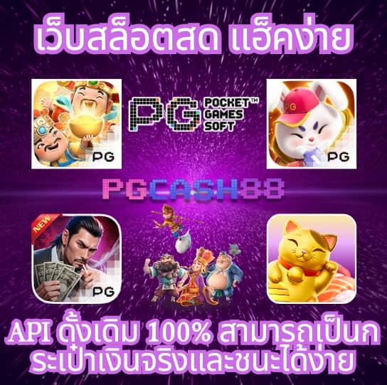 เกม โจ๊ก เกอร์