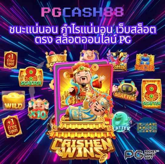 เกม โจ๊ก เกอร์