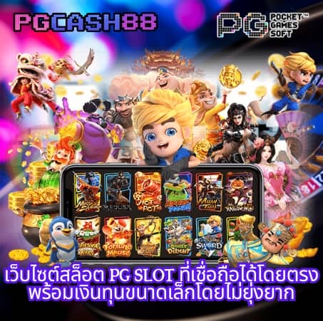 เกม โจ๊ก เกอร์