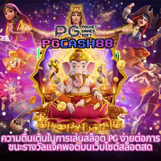 เกม โจ๊ก เกอร์